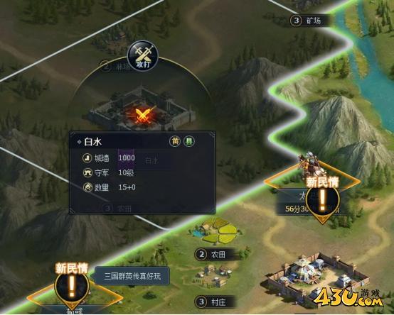 《三国群英传一统天下》城战系统怎么玩 城战系统玩法介绍