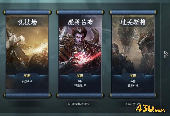 《三国群英传一统天下》过关斩将怎么玩 过关斩将玩法介绍