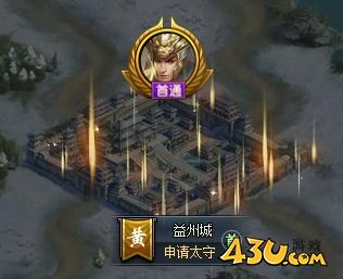 《三国群英传一统天下》城池首通怎么玩 城池首通玩法介绍