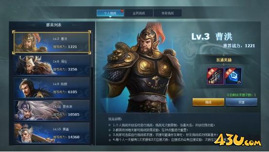 《三国群英传一统天下》百战群英怎么玩 百战群英玩法介绍