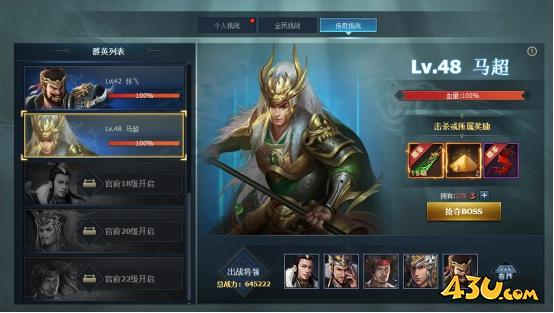 《三国群英传一统天下》百战群英怎么玩 百战群英玩法介绍
