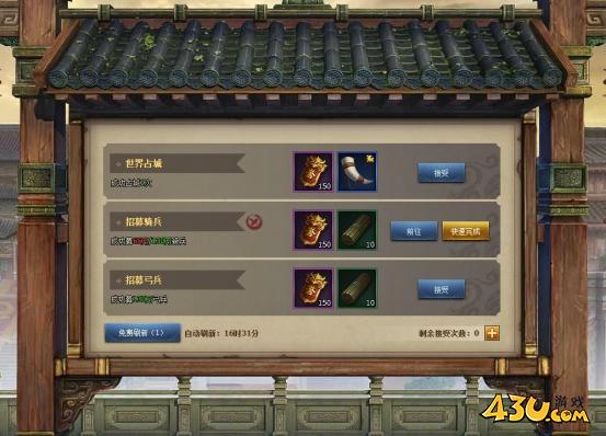 《三国群英传一统天下》皇榜系统怎么玩 皇榜系统玩法介绍