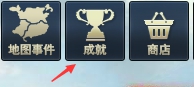 《三国群英传一统天下》成就系统怎么玩 成就系统玩法介绍