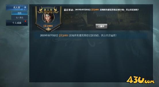 《三国群英传一统天下》成就系统怎么玩 成就系统玩法介绍