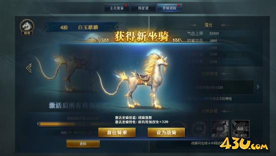 《三国群英传一统天下》坐骑系统怎么玩 坐骑系统玩法介绍