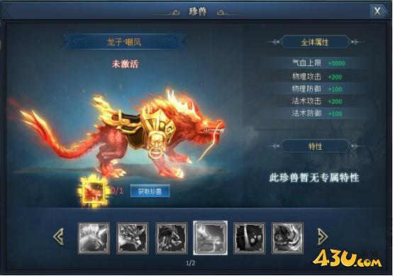 《三国群英传一统天下》坐骑系统怎么玩 坐骑系统玩法介绍