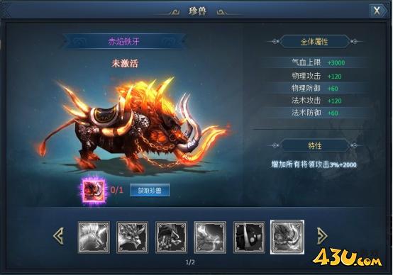 《三国群英传一统天下》坐骑系统怎么玩 坐骑系统玩法介绍