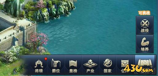 《三国群英传一统天下》主公装备怎么玩 主公装备玩法介绍