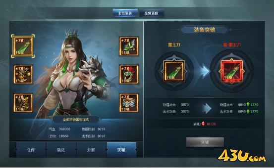 《三国群英传一统天下》主公装备怎么玩 主公装备玩法介绍