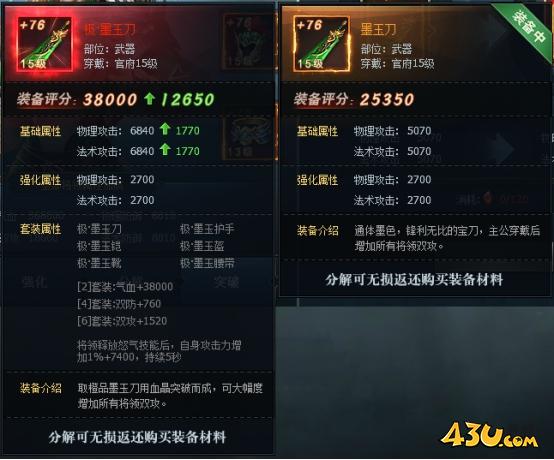 《三国群英传一统天下》主公装备怎么玩 主公装备玩法介绍