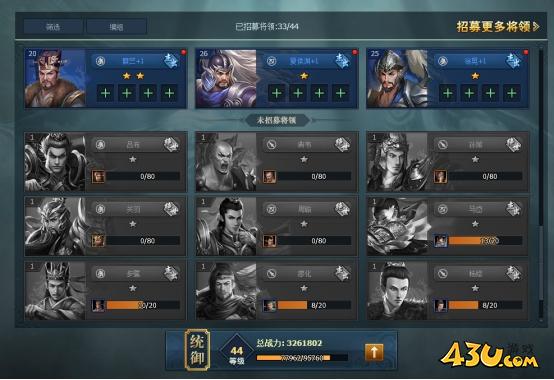 《三国群英传一统天下》将领系统怎么玩 将领系统玩法介绍