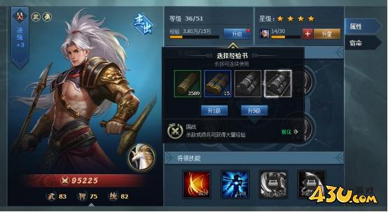 《三国群英传一统天下》将领系统怎么玩 将领系统玩法介绍