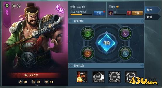 《三国群英传一统天下》将领系统怎么玩 将领系统玩法介绍