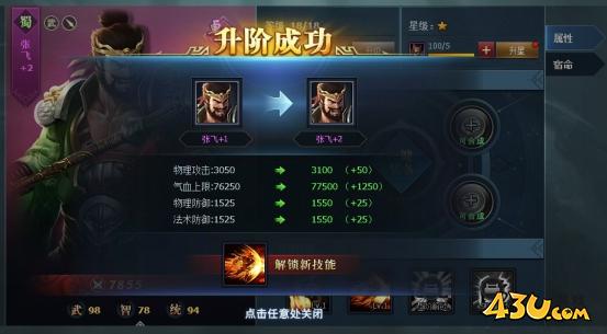 《三国群英传一统天下》将领系统怎么玩 将领系统玩法介绍