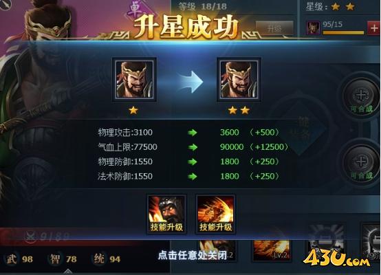 《三国群英传一统天下》将领系统怎么玩 将领系统玩法介绍