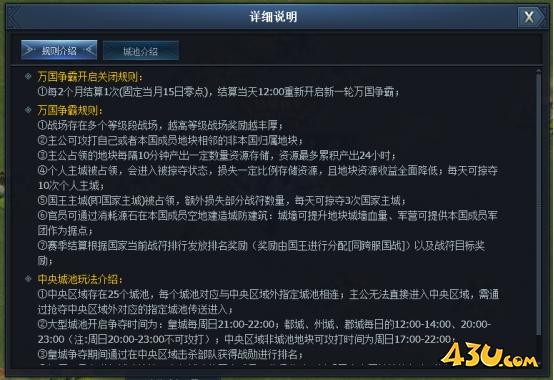 《三国群英传一统天下》万国争霸怎么玩 万国争霸玩法介绍