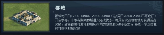 《三国群英传一统天下》万国争霸怎么玩 万国争霸玩法介绍