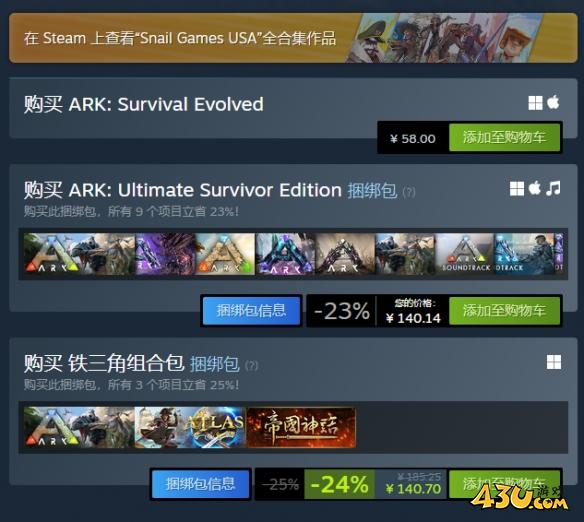 方舟生存进化steam当前价格介绍