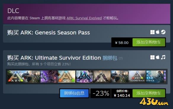 方舟生存进化steam当前价格介绍