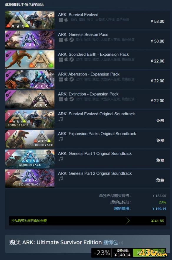 方舟生存进化steam当前价格介绍