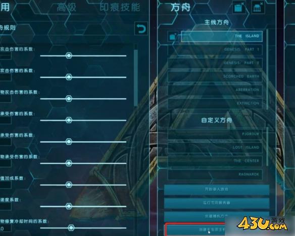 方舟生存进化联机方法介绍