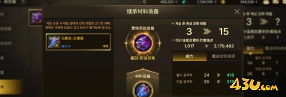 DNF手游装备继承攻略 装备怎么继承