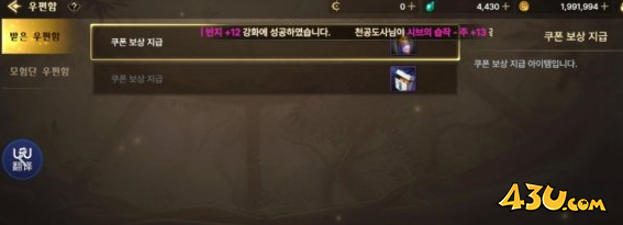 DNF手游韩服BUG补偿码 韩服+12强化券兑换码