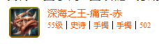 DNF手游韩服剑帝装备攻略 韩服剑帝装备选什么