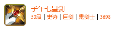DNF手游韩服剑帝装备攻略 韩服剑帝装备选什么