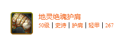 DNF手游韩服剑帝装备攻略 韩服剑帝装备选什么