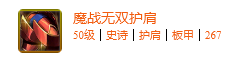 DNF手游韩服剑帝装备攻略 韩服剑帝装备选什么