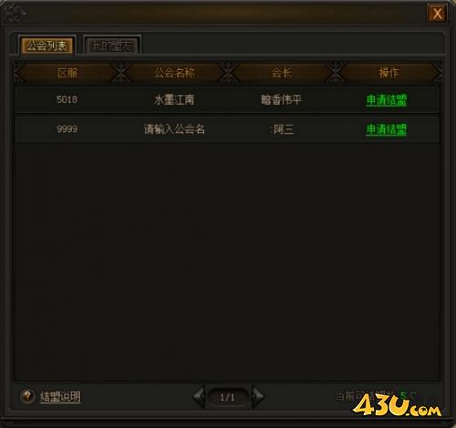 《传奇霸业》跨服boss怎么玩 跨服boss玩法介绍
