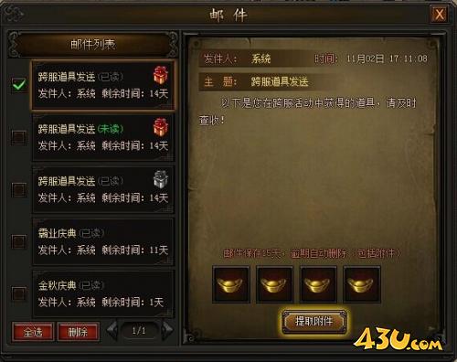 《传奇霸业》跨服boss怎么玩 跨服boss玩法介绍