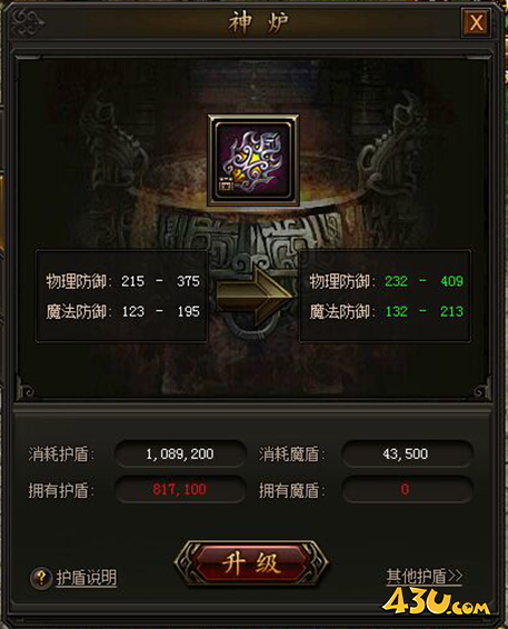《传奇霸业》护盾系统怎么玩 护盾系统玩法介绍