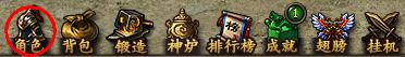 《传奇霸业》转生系统怎么玩 转生系统玩法介绍