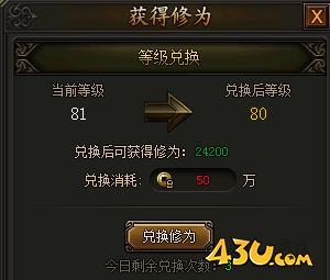 《传奇霸业》转生系统怎么玩 转生系统玩法介绍