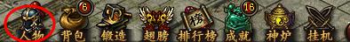 《传奇霸业》内功系统怎么玩 内功系统玩法介绍