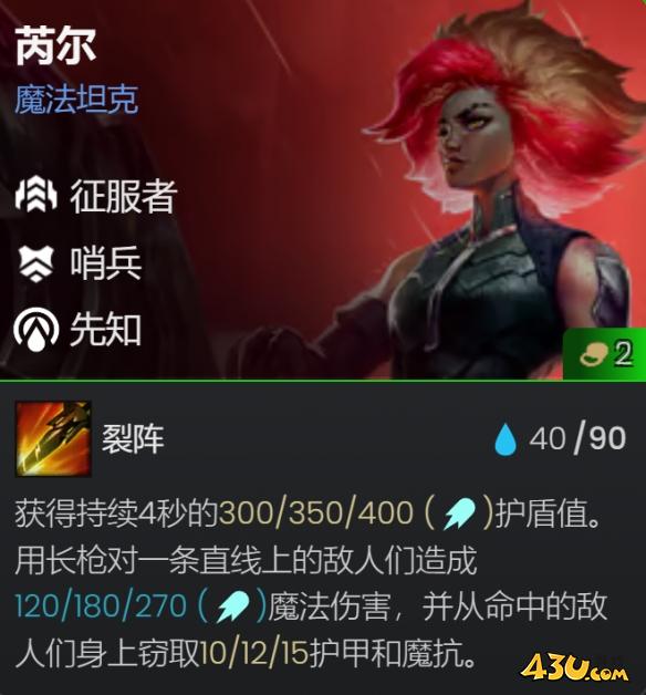 金铲铲之战s13征服者羁绊层数奖励