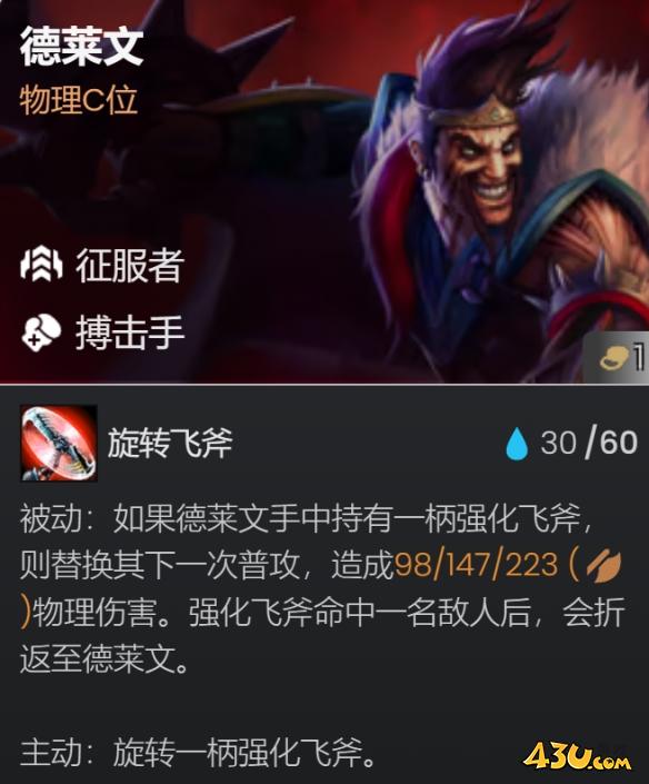 金铲铲之战s13征服者羁绊层数奖励
