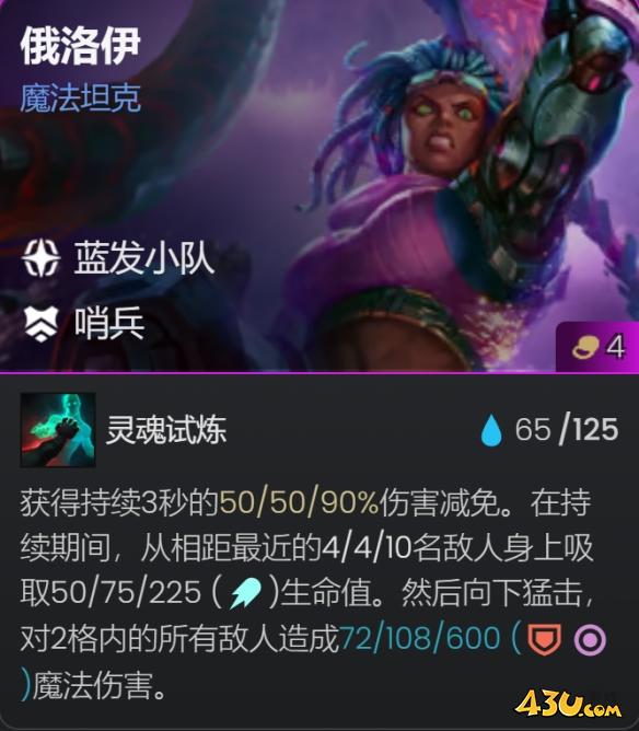 金铲铲之战s13征服者羁绊层数奖励