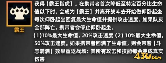 金铲铲之战派对时光机羁绊效果一览