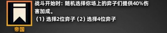金铲铲之战派对时光机羁绊效果一览