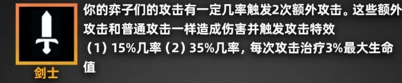 金铲铲之战派对时光机羁绊效果一览