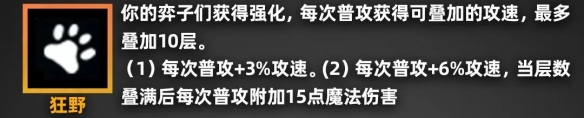 金铲铲之战派对时光机羁绊效果一览