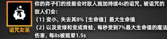 金铲铲之战派对时光机羁绊效果一览