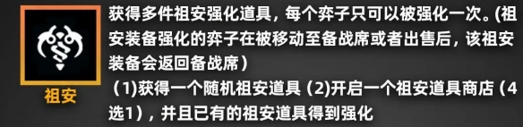 金铲铲之战派对时光机羁绊效果一览