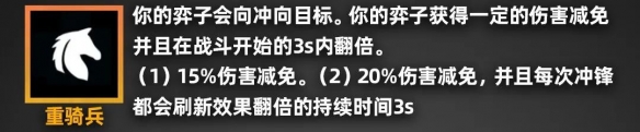 金铲铲之战派对时光机羁绊效果一览
