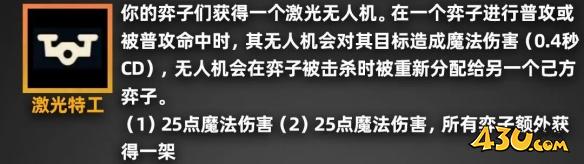 金铲铲之战派对时光机羁绊效果一览