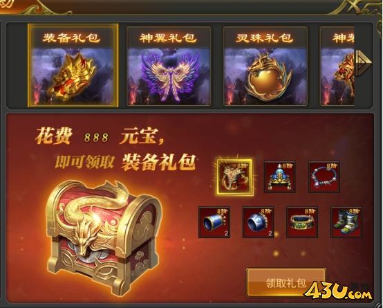 43u《征战王权》开服活动