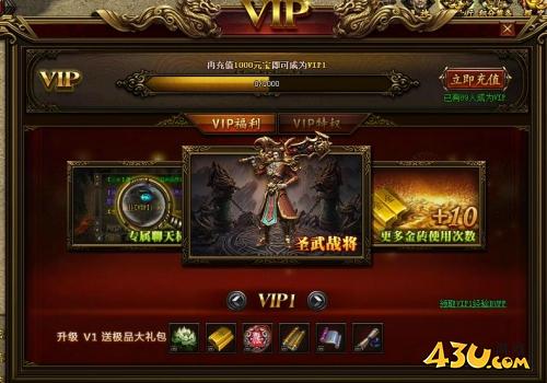 《传奇霸业》VIP系统怎么玩 VIP系统玩法介绍